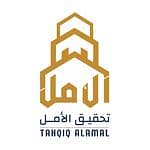 Tahqiq Al Amal for Real Estate Company