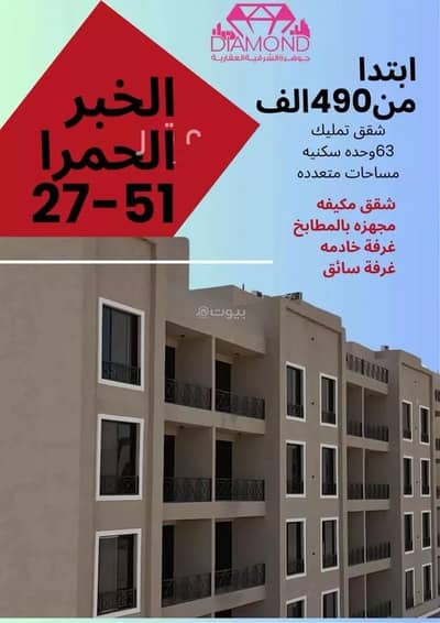 3 Bedroom Apartment for Sale in Al Hamra, Al Khobar - Apartment For Sale On 10 B Street, Al-Hamra District, Al-Khobar City