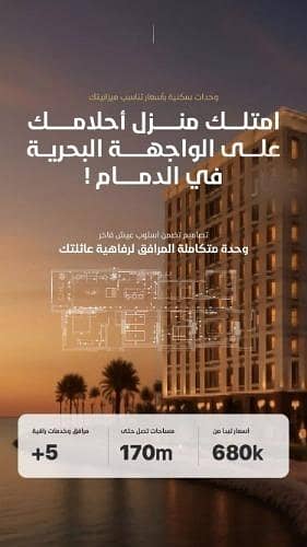 Apartment For Sale On King Abdullah Bin Abdulaziz Street, Ash-Shati Al-Gharbi District, Dammam City Apartment For Sale On King Abdullah Bin Abdulaziz Street, Ash-Shati Al-Gharbi District, Dammam City