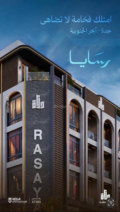 شقة 2 غرفة نوم للبيع في شمال جدة، جدة - شقق فاخرة بمرافق متكاملة