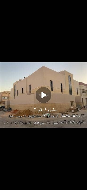 10 Bedroom Villa for Sale in North Riyadh, Riyadh - Villa for sale in Al-Ula district