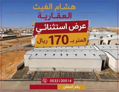 مستودع  للايجار في شرق الرياض، الرياض - مستودعات قريبة من شمال الرياض