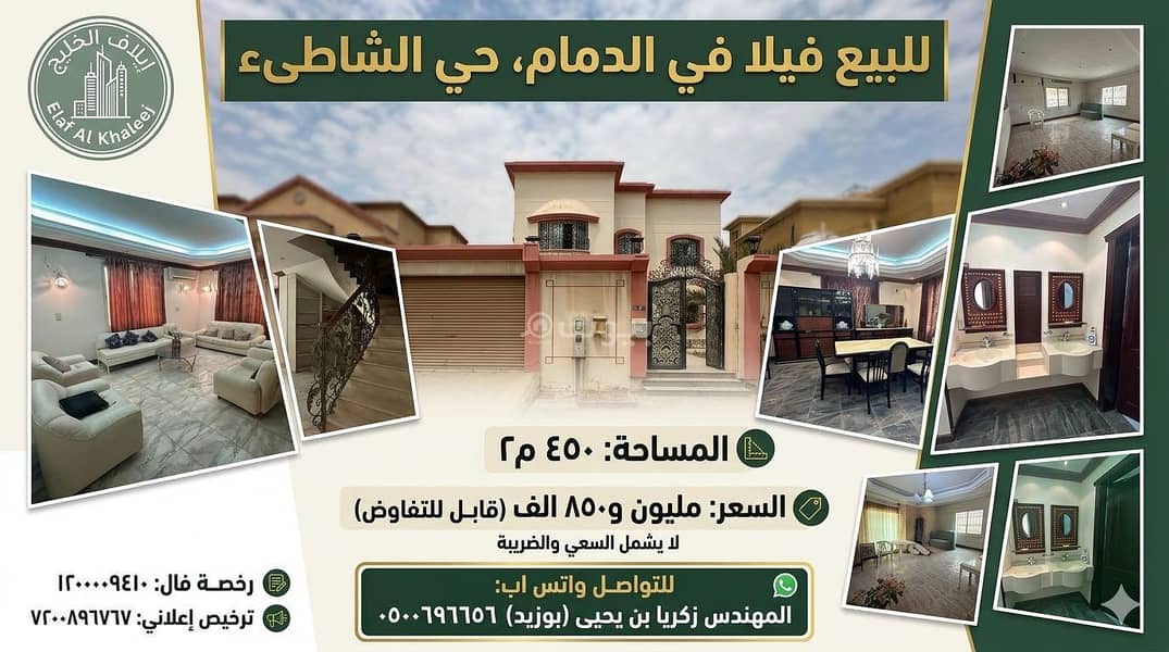 Villa in Al Shati Al Gharbi 10 bedrooms 1800000 SAR - 87908095 Villa in Al Shati Al Gharbi 10 bedrooms 1800000 SAR - 87908095