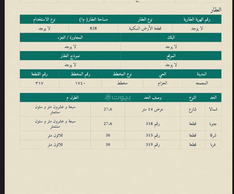 Al-Mujammah land for sale, Al-Mustaqbal (The Belt) Al-Mujammah land for sale, Al-Mustaqbal (The Belt)