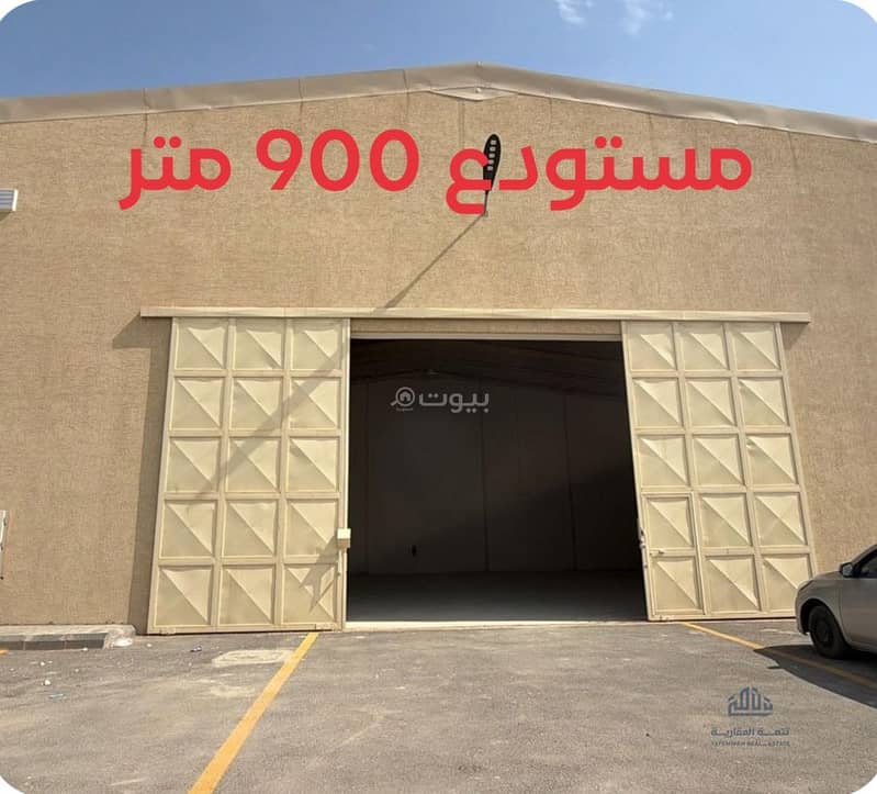 مستودع للبيع حي المشاعل الرياض مستودع للبيع حي المشاعل الرياض