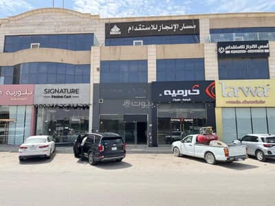 مكتب  للايجار في شرق الرياض، الرياض - للايجار مكتب رقم 210 فى عماره تجاريه على طريق الدمام الدائرى الشمالى