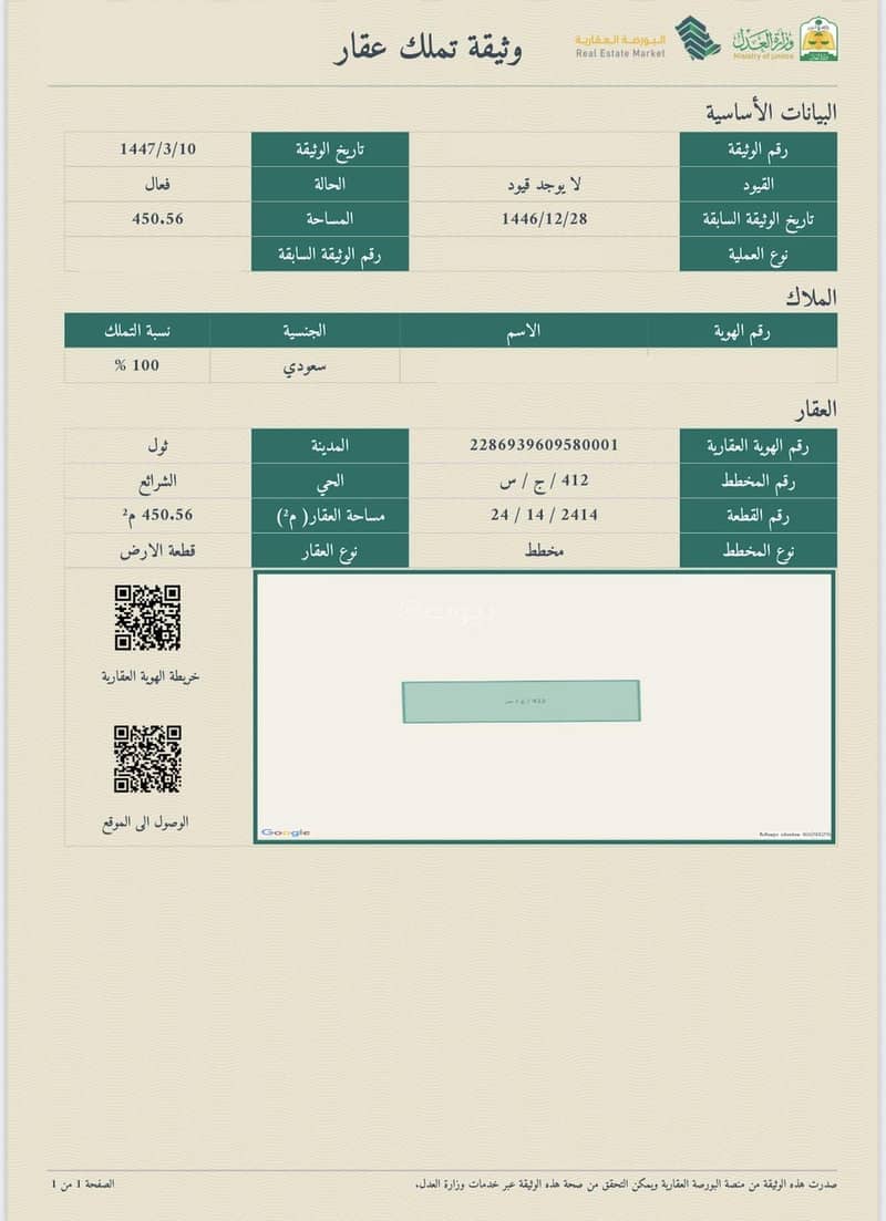 Residential Land in Al Majd 300600 SAR - 87960772 Residential Land in Al Majd 300600 SAR - 87960772