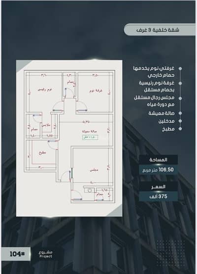 3 Bedroom Apartment for Sale in North Jeddah, Jeddah - Apartment for sale in Al Sawari, Jeddah 3 Bedroom Apartment for Sale in North Jeddah, Jeddah - Apartment for sale in Al Sawari, Jeddah