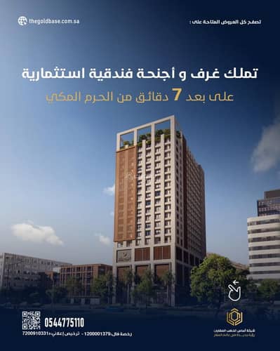 Commercial Building for Sale in Qurtubah, Makkah - Commercial Building For Sale in Qurtubah, Makkah Commercial Building for Sale in Qurtubah, Makkah - Commercial Building For Sale in Qurtubah, Makkah