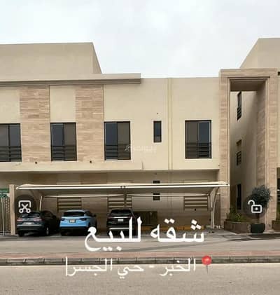 2 Bedroom Apartment for Sale in Al Jisr, Al Khobar - Studio Apartment For Sale in Al Jisr, Al Khobar 2 Bedroom Apartment for Sale in Al Jisr, Al Khobar - Studio Apartment For Sale in Al Jisr, Al Khobar