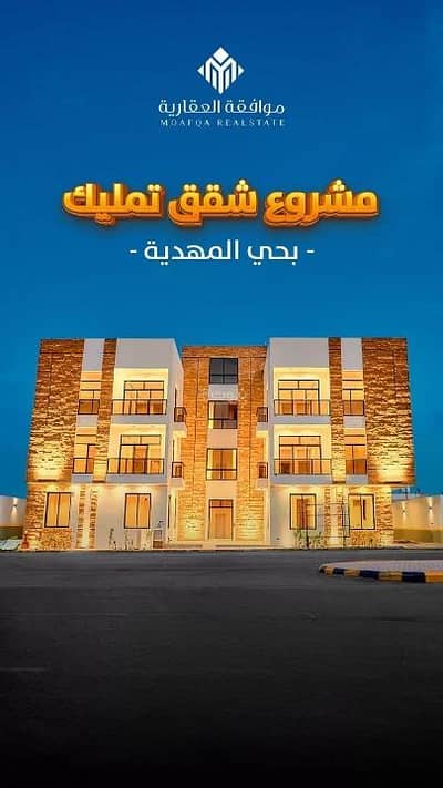 3 Bedroom Apartment for Sale in West Riyadh, Riyadh - Apartment For Sale in Al Mahdiyah, West Riyadh