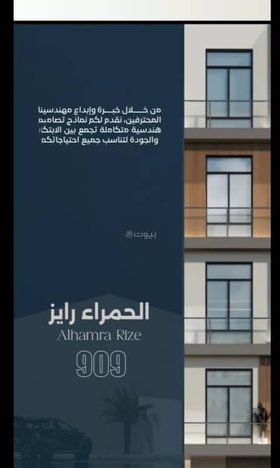 4 Bedroom Apartment for Sale in Central Jeddah, Jeddah - Apartment For Sale in Al Hamraa, Jeddah 4 Bedroom Apartment for Sale in Central Jeddah, Jeddah - Apartment For Sale in Al Hamraa, Jeddah