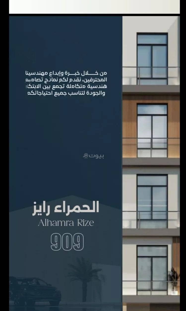 شقة للبيع في شارع ابراهيم العواجي, حي الحمراء, مدينة جدة, منطقة مكة المكرمة شقة للبيع في شارع ابراهيم العواجي, حي الحمراء, مدينة جدة, منطقة مكة المكرمة