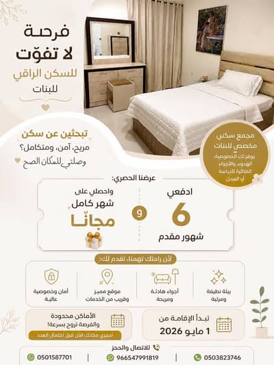 1 Bedroom Apartment for Rent in North Riyadh, Riyadh - Room for rent 1 Bedroom Apartment for Rent in North Riyadh, Riyadh - Room for rent