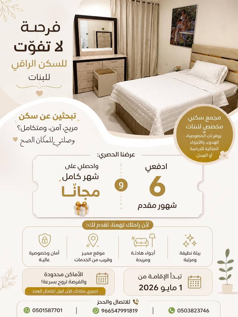 Apartment For Rent in Al Aqiq, Riyadh Apartment For Rent in Al Aqiq, Riyadh