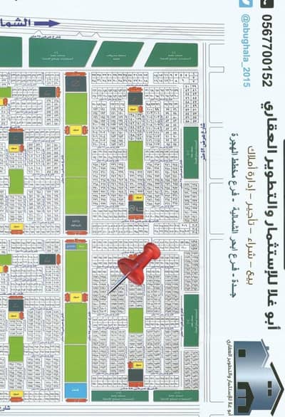 1 Bedroom Residential Land for Sale in Asharai, Jeddah - Land in north Jeddah with a deed in Al-Shara’e district, only 165,000