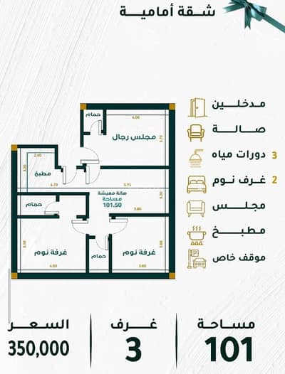 3 Bedroom Flat for Sale in North Jeddah, Jeddah - Apartment for sale in Mushrifa, Jeddah 3 Bedroom Flat for Sale in North Jeddah, Jeddah - Apartment for sale in Mushrifa, Jeddah