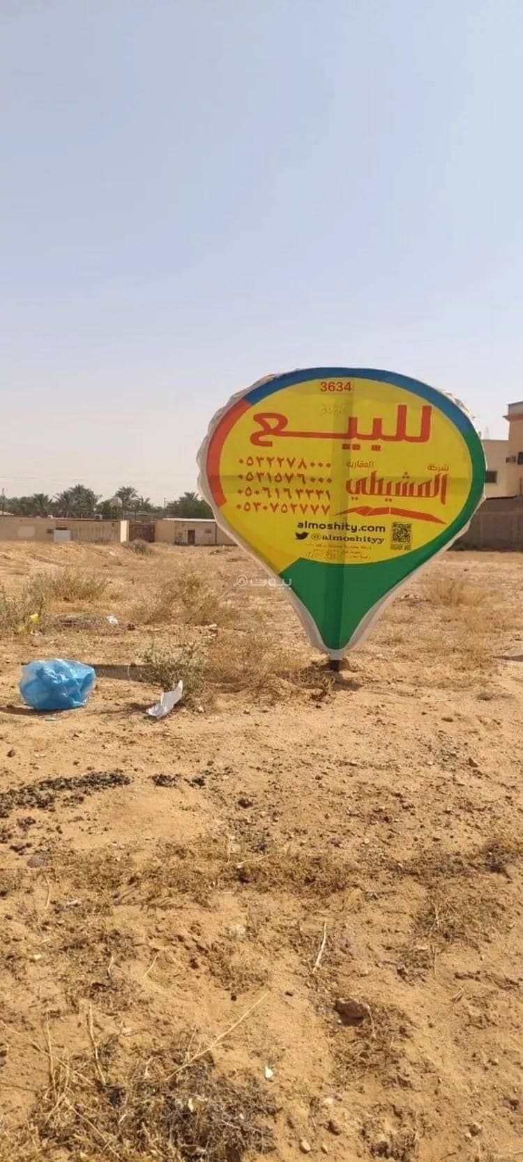 Residential land for sale in Al-Khozama, Buraidah, Qassim Region Residential land for sale in Al-Khozama, Buraidah, Qassim Region