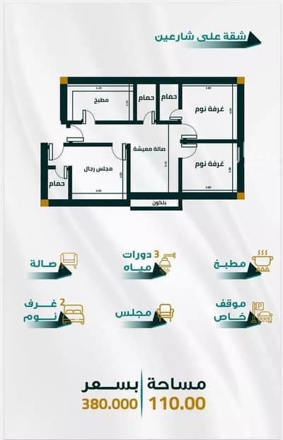 3 Bedroom Flat for Sale in North Jeddah, Jeddah - Apartment For Sale in Al Fayhaa, Jeddah 3 Bedroom Flat for Sale in North Jeddah, Jeddah - Apartment For Sale in Al Fayhaa, Jeddah