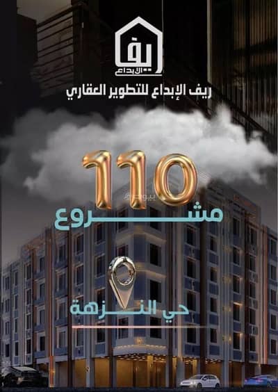 3 Bedroom Flat for Sale in North Jeddah, Jeddah - Apartment For Sale in Al Nuzhah District , Jeddah City