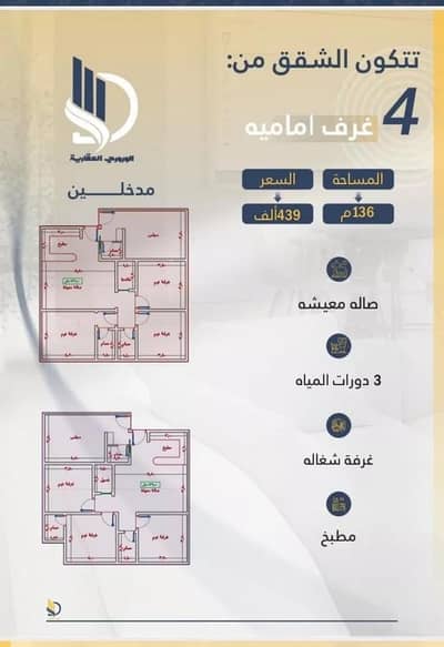 فلیٹ 4 غرف نوم للبيع في شمال جدة، جدة - شقة للبيع في الواحة، جدة