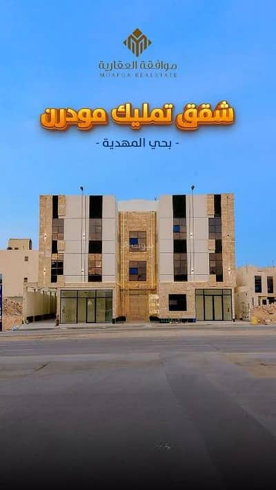 3 Bedroom Flat for Sale in West Riyadh, Riyadh - Apartment For Sale in Al Mahdiyah, West Riyadh