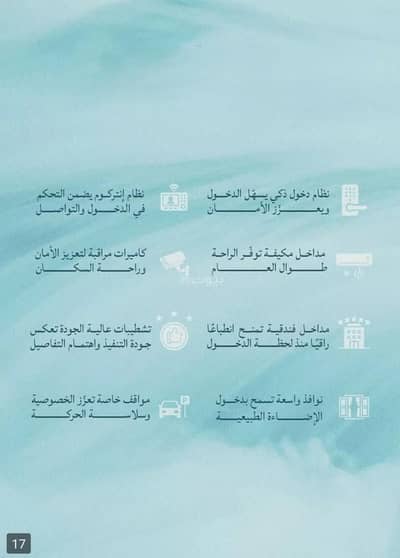 3 Bedroom Apartment for Sale in North Jeddah, Jeddah - Apartment For Sale in Al Yaqout District, Jeddah City 3 Bedroom Apartment for Sale in North Jeddah, Jeddah - Apartment For Sale in Al Yaqout District, Jeddah City
