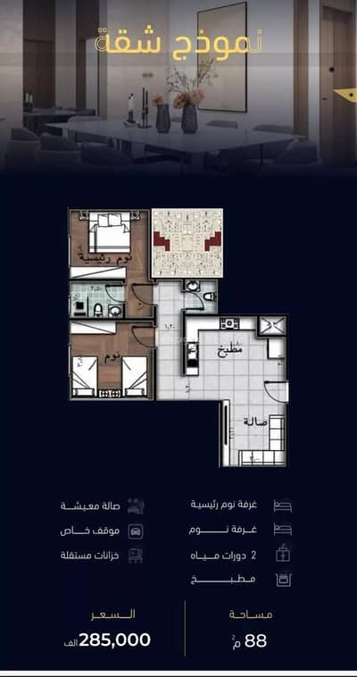 2 Bedroom Flat for Sale in North Jeddah, Jeddah - Apartment For Sale in Mishrifah, Jeddah 2 Bedroom Flat for Sale in North Jeddah, Jeddah - Apartment For Sale in Mishrifah, Jeddah