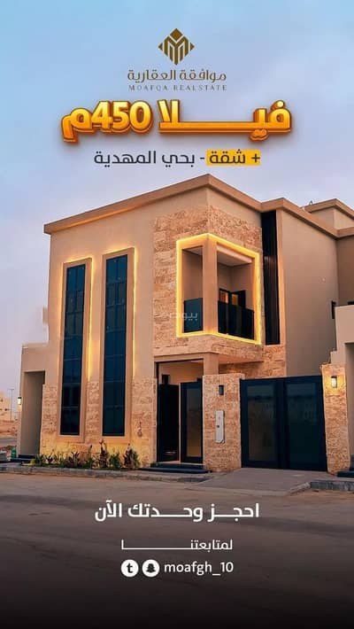 6 Bedroom Villa for Sale in West Riyadh, Riyadh - Villa For Sale in Al-Mahdiyah, Riyadh
