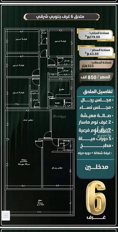 4 Bedroom Flat for Sale in North Jeddah, Jeddah - Apartment For Sale in Al Nuzhah, Jeddah