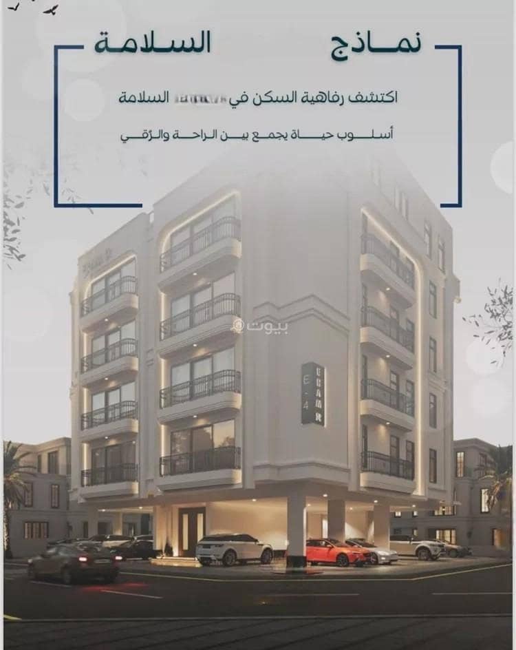 Apartment For Sale in Al Salamah, Jeddah Apartment For Sale in Al Salamah, Jeddah
