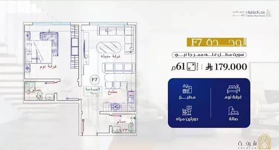 1 Bedroom Apartment for Sale in North Jeddah, Jeddah - Apartment for Sale on Al-Harith Abad Al-Bakri Street, Al-Faiha District, Jeddah.