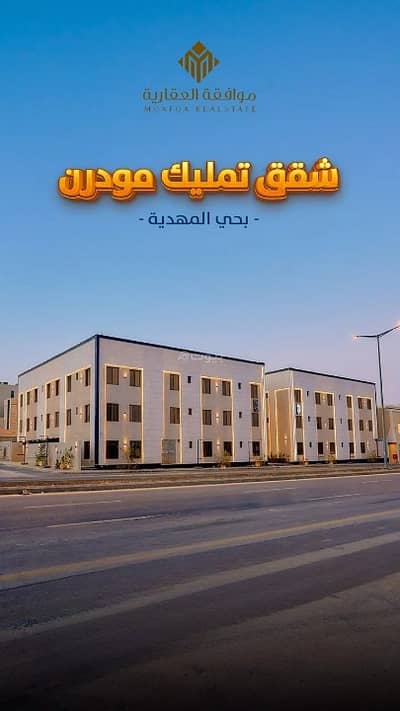 3 Bedroom Flat for Sale in West Riyadh, Riyadh - Apartment for sale in Al Mahdiyah, West Riyadh 3 Bedroom Flat for Sale in West Riyadh, Riyadh - Apartment for sale in Al Mahdiyah, West Riyadh