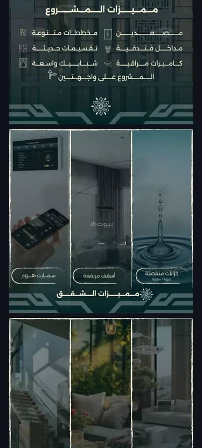 4 Bedroom Apartment for Sale in North Jeddah, Jeddah - Apartment for Sale on Ahmed Zain Street, Al-Rawdah District, Jeddah City. 4 Bedroom Apartment for Sale in North Jeddah, Jeddah - Apartment for Sale on Ahmed Zain Street, Al-Rawdah District, Jeddah City.