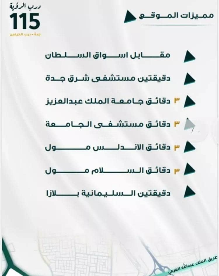 Apartment for sale on Abu Dharr Al-Ghaffari Street, Al-Fayhaa District, Jeddah City, Makkah Region. Apartment for sale on Abu Dharr Al-Ghaffari Street, Al-Fayhaa District, Jeddah City, Makkah Region.