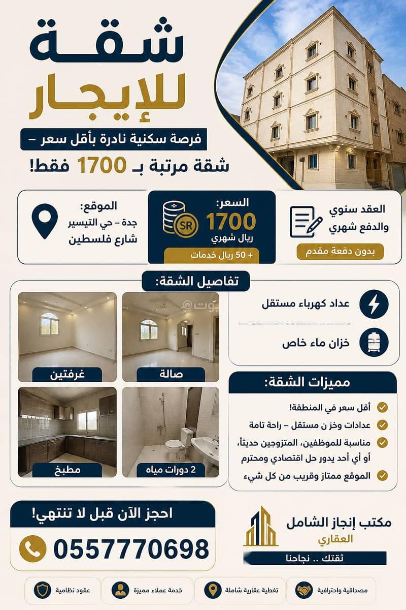 Apartment For Rent in Al Taysir, Jeddah Apartment For Rent in Al Taysir, Jeddah