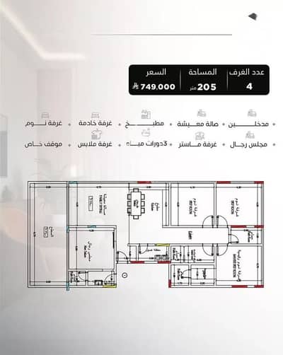5 Bedroom Flat for Sale in North Jeddah, Jeddah - Apartment for sale on Manarat As-Safa Street, Al-Salamah District, Jeddah City, Makkah Region. 5 Bedroom Flat for Sale in North Jeddah, Jeddah - Apartment for sale on Manarat As-Safa Street, Al-Salamah District, Jeddah City, Makkah Region.