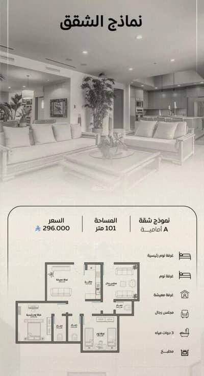 3 Bedroom Flat for Sale in North Jeddah, Jeddah - Apartment For Sale in Al Rayaan, Jeddah 3 Bedroom Flat for Sale in North Jeddah, Jeddah - Apartment For Sale in Al Rayaan, Jeddah