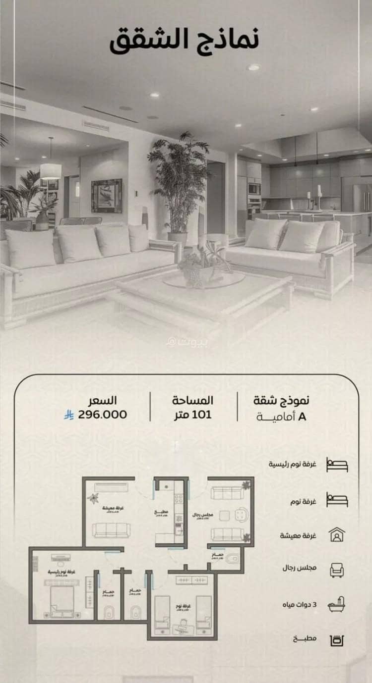 Apartment For Sale in Al Rayaan, Jeddah Apartment For Sale in Al Rayaan, Jeddah