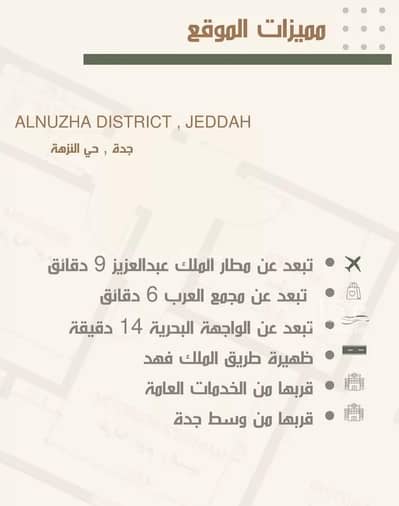 3 Bedroom Flat for Sale in North Jeddah, Jeddah - Studio Apartment For Sale in Al Nuzhah, Jeddah 3 Bedroom Flat for Sale in North Jeddah, Jeddah - Studio Apartment For Sale in Al Nuzhah, Jeddah