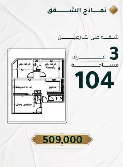3 Bedroom Apartment for Sale in Central Jeddah, Jeddah - Apartment for sale in Al-Hamra district, Jeddah city, Makkah region 3 Bedroom Apartment for Sale in Central Jeddah, Jeddah - Apartment for sale in Al-Hamra district, Jeddah city, Makkah region