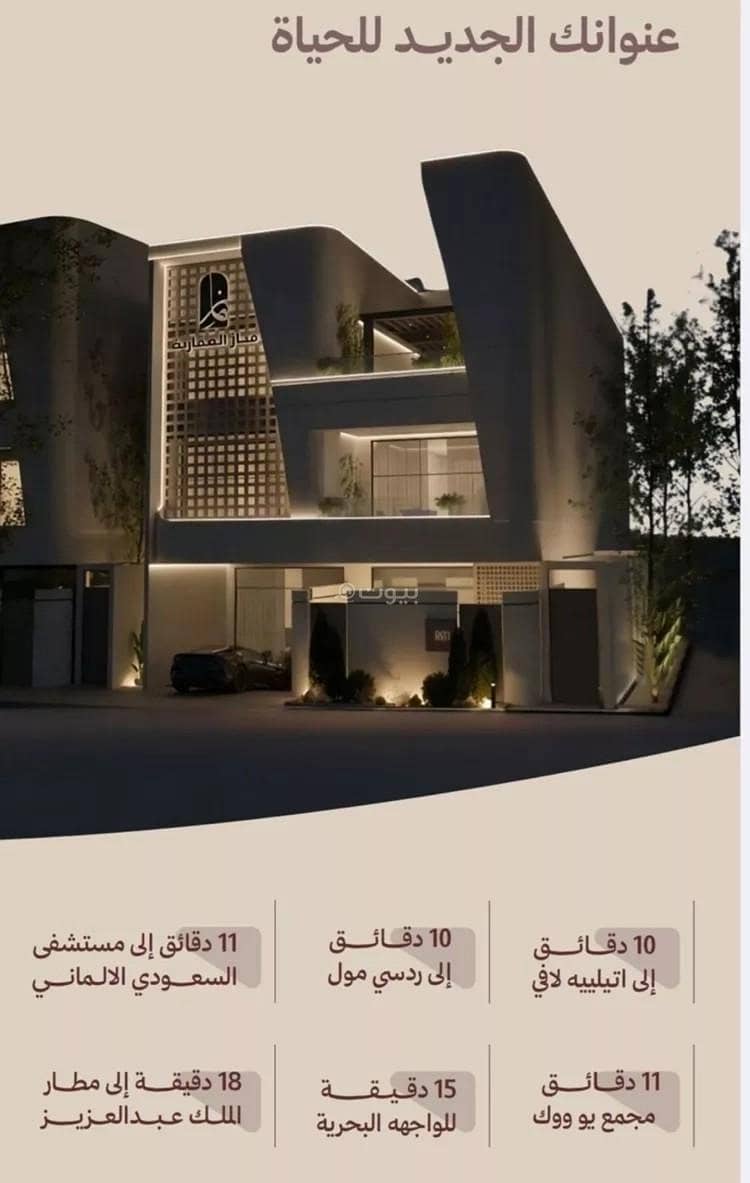 An apartment for sale on Abnaa Al Eiman Street, Al Nahdah District, Jeddah City. An apartment for sale on Abnaa Al Eiman Street, Al Nahdah District, Jeddah City.