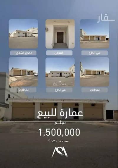 عمارة سكنية 3 غرف نوم للبيع في ورقان، المدينة المنورة - عمارة للبيع في شارع احمد بن محمد بن احمد, حي ورقان, المدينة المنورة