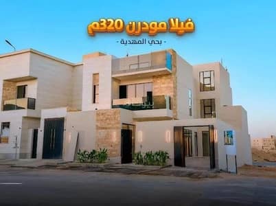 فیلا 5 غرف نوم للبيع في غرب الرياض، الرياض - فيلا للبيع في شارع محمد بن أحمد الفاسي, حي المهدية, مدينة الرياض