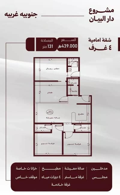 4 Bedroom Flat for Sale in North Jeddah, Jeddah - Apartment For Sale in Al Safa, Jeddah
