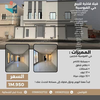 11 Bedroom Villa for Sale in North Jeddah, Jeddah - Three-street villa system? apartment building with two streets?