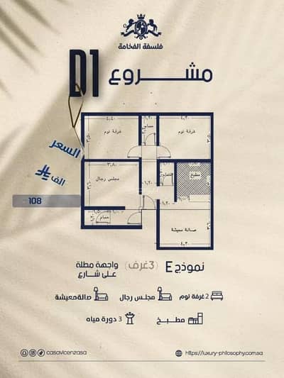 3 Bedroom Flat for Sale in North Jeddah, Jeddah - Apartment for sale on Ibn Al-Jurayh Street, Al-Marwah District, Jeddah City, Makkah Region. 3 Bedroom Flat for Sale in North Jeddah, Jeddah - Apartment for sale on Ibn Al-Jurayh Street, Al-Marwah District, Jeddah City, Makkah Region.
