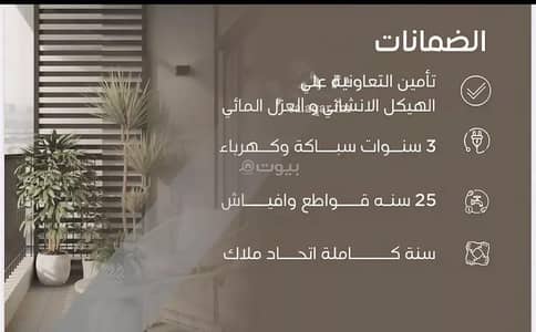 5 Bedroom Apartment for Sale in North Jeddah, Jeddah - Apartment for Sale on Suraqah bin Amr Street, Al-Salamah District, Jeddah