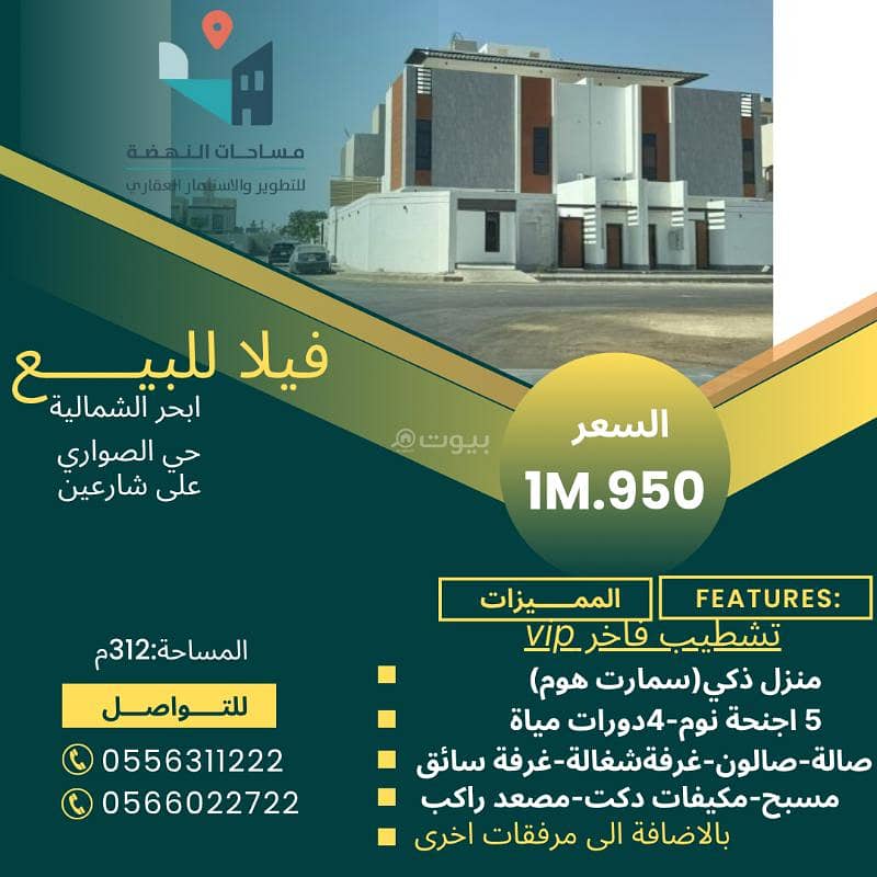 A villa consisting of one bedroom for sale in al-Sawari, Jeddah A villa consisting of one bedroom for sale in al-Sawari, Jeddah