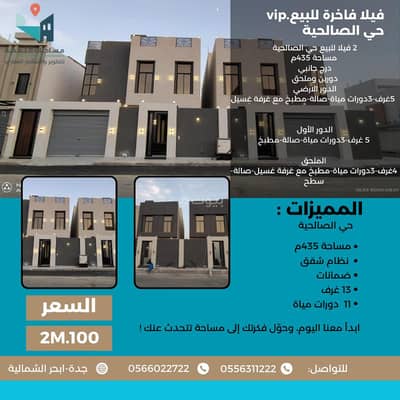 10+ Beds Villa for Sale in North Jeddah, Jeddah - A distinctive site 10+ Beds Villa for Sale in North Jeddah, Jeddah - A distinctive site
